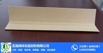 探秘工业包装里的“隐形脊梁” 池州纸护角、瓦楞纸护角与芜湖润林的深耕之道